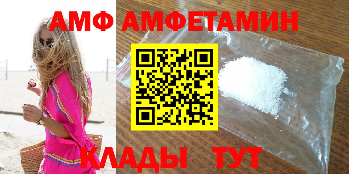 АМФЕТАМИН 97%  АМФЕТАМИН  Amphetamine  это клад  Вход с VPN  Сегежа 