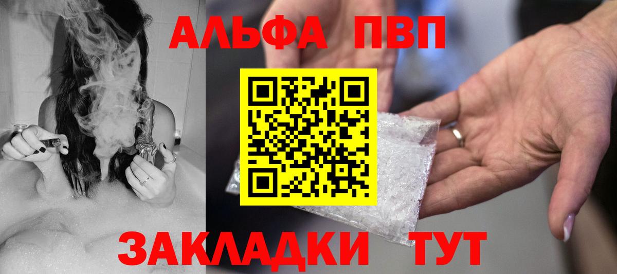 APVP Соль  где купить   Сегежа  Альфа ПВП Соль  Вход с VPN 