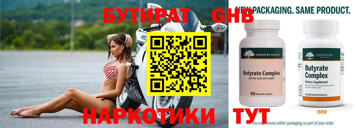 Бутират BDO  Вход с VPN  Бутират  Сегежа 