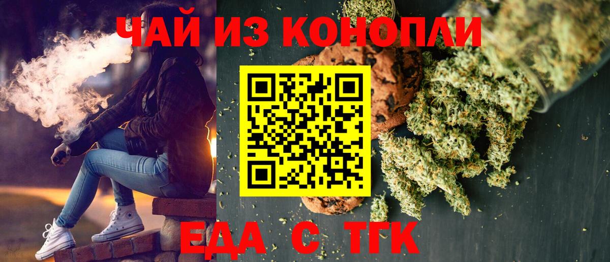 Сегежа  Cannafood марихуана  Вход с VPN 