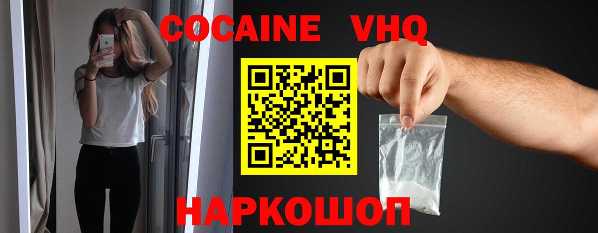 Сегежа  КОКАИН 97%  КОКАИН  Вход с VPN  COCAIN 99% 
