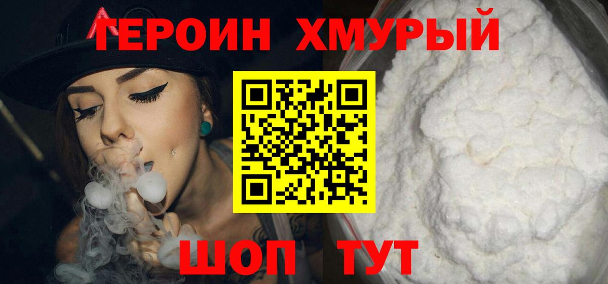 ГЕРОИН Heroin Сегежа
