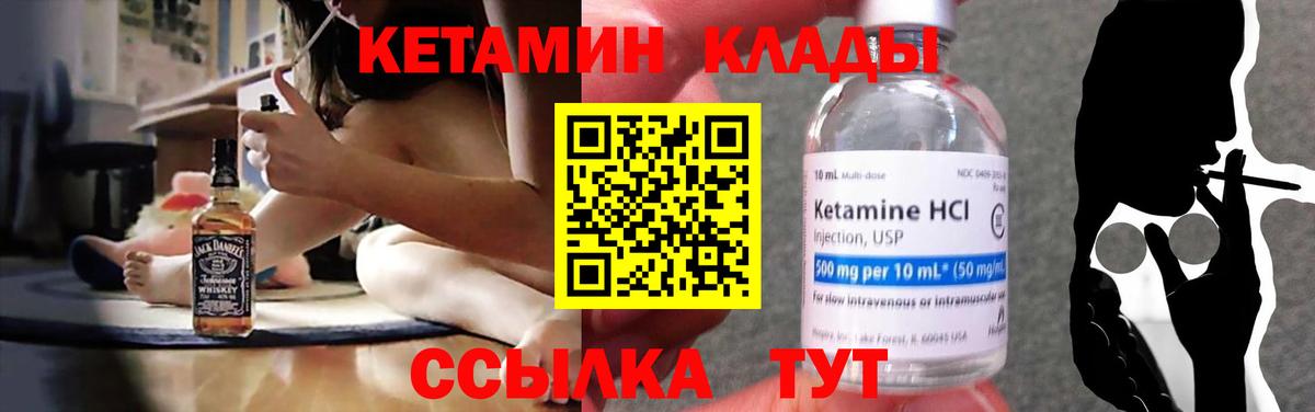 площадка официальный сайт  Вход с VPN  Сегежа  Кетамин ketamine  КЕТАМИН VHQ 