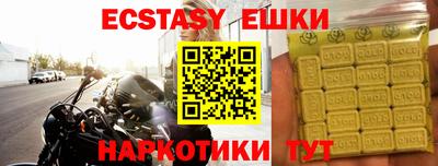 экстази Будённовск