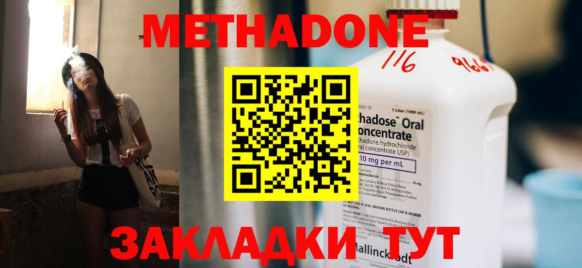 МЕТАДОН белоснежный  Вход с VPN  Сегежа  Метадон белоснежный 