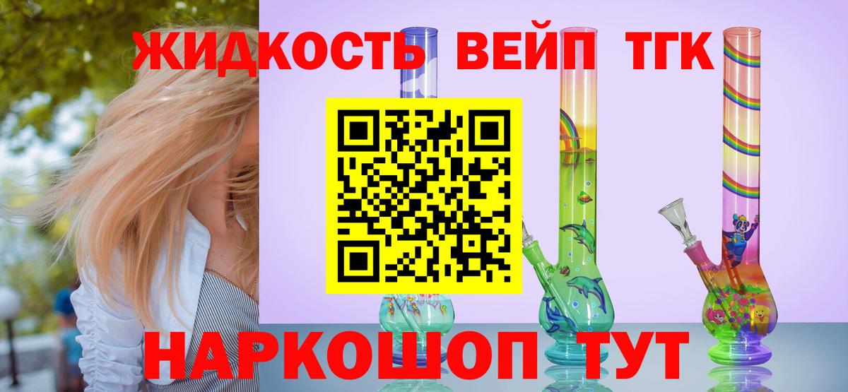 ТГК гашишное масло Сегежа