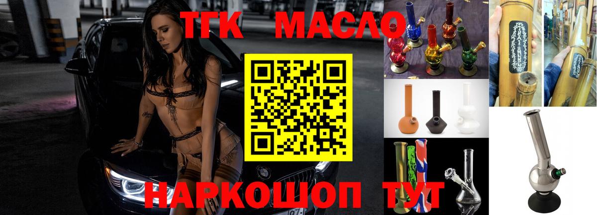 Сегежа  ТГК вейп с тгк  Дистиллят ТГК THC oil  Вход с VPN 